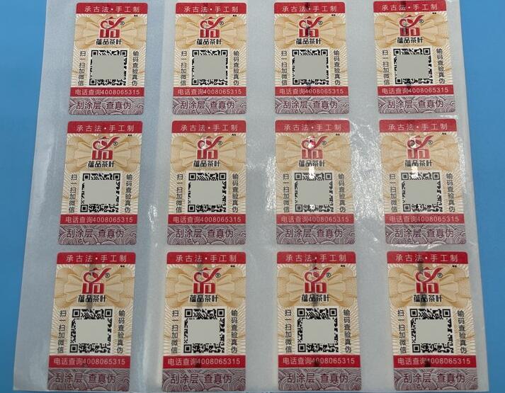 防偽標簽制作價格 防偽標簽制作價格